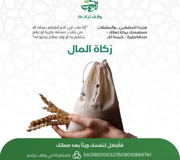 صورة واتساب بتاريخ 1445 08 08 في 14 21 13 5409c463 1 360x320