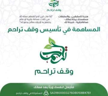 صورة واتساب بتاريخ 1445 08 08 في 14 21 35 862fa562 1 360x320