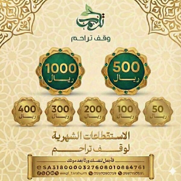 الاستقطاع الشهري